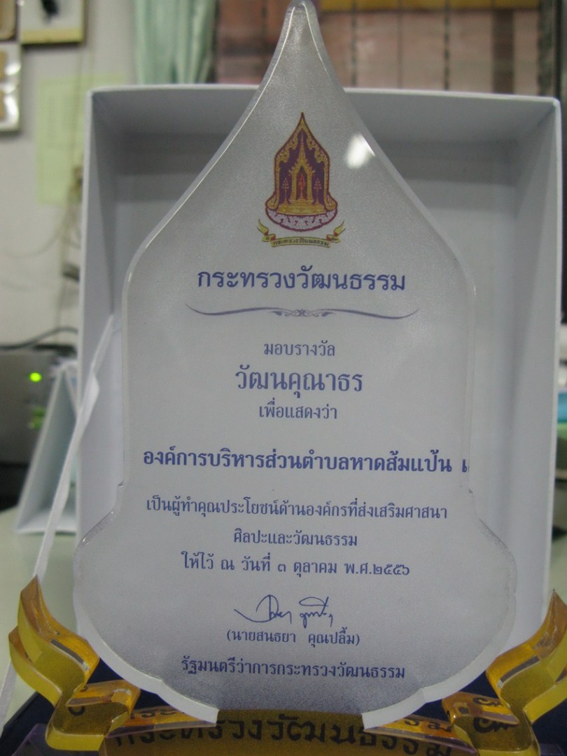 โครงการคัดเลือกผู้ทำคุณประโยชน์ต่อกระทรวงวัฒนธรรมระดับประเทศ