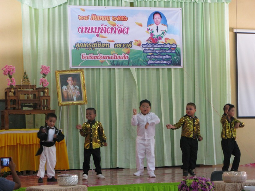 งานมุทิตาจิต