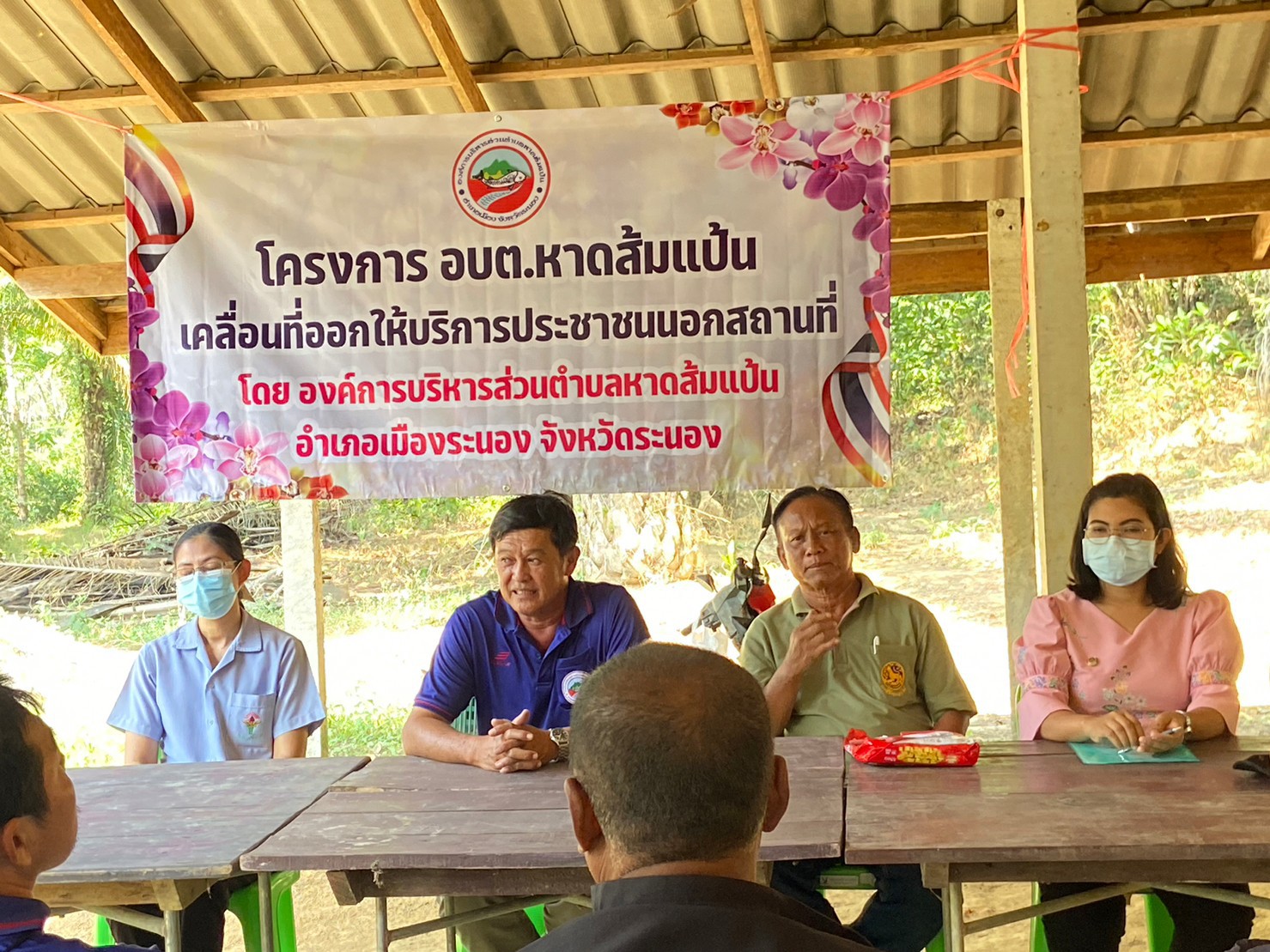 โครงการ อบต.หาดส้มแป้น เคลื่อนที่ ประจำปี 2566
