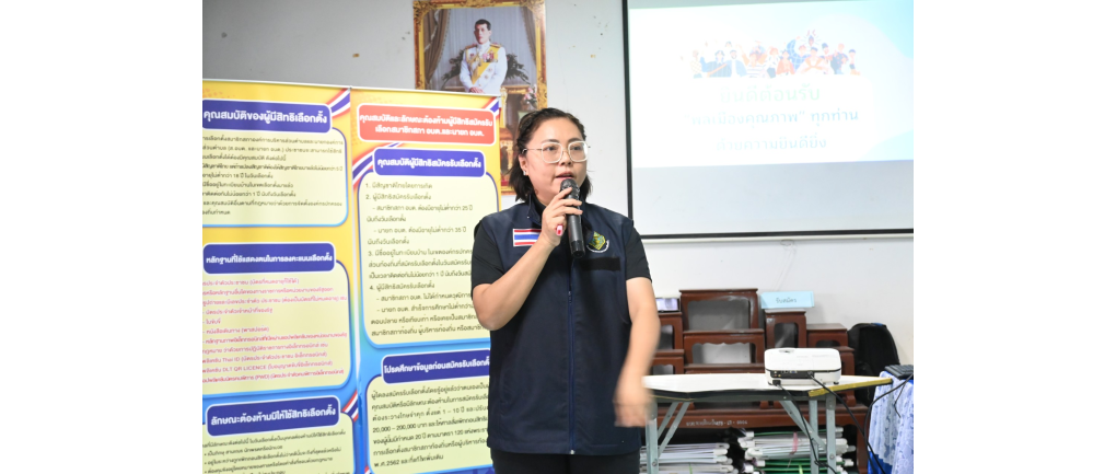 โครงการวิถีประชาธิปไตยและความสมานฉันท์ในชุมชน