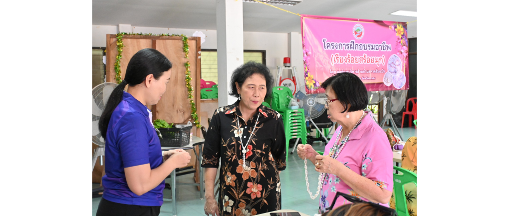 โครงการฝึกอบรมอาชีพสำหรับผู้สูงอายุ/ผู้พิการ