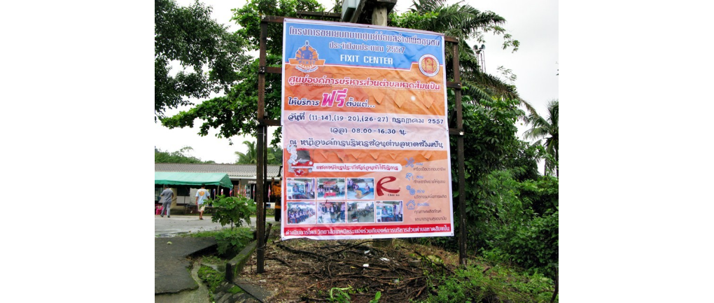 Fix It Centre